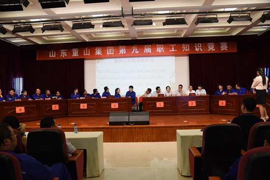 集團(tuán)成功舉辦第九屆職工知識(shí)競(jìng)賽
