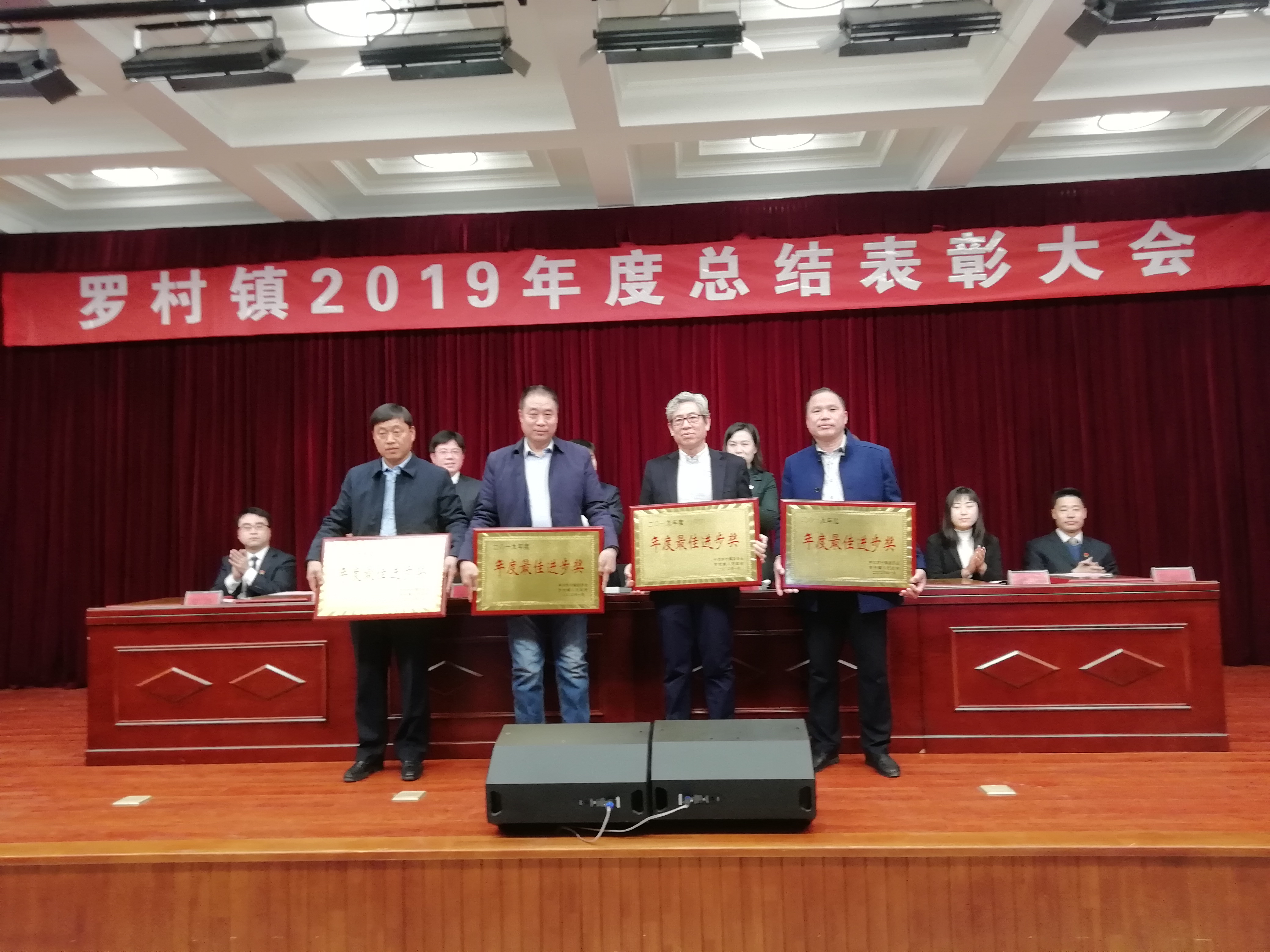 重山集團(tuán)榮獲羅村鎮(zhèn)財(cái)稅貢獻(xiàn)第一名