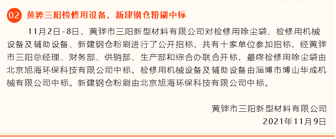 【中標(biāo)公告】魯中水泥95