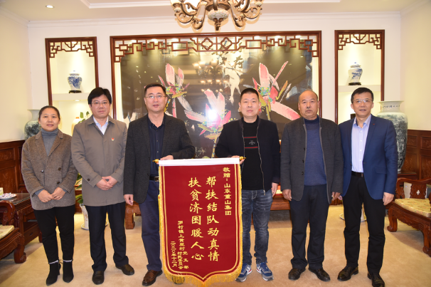 精準(zhǔn)扶貧——重山在行動